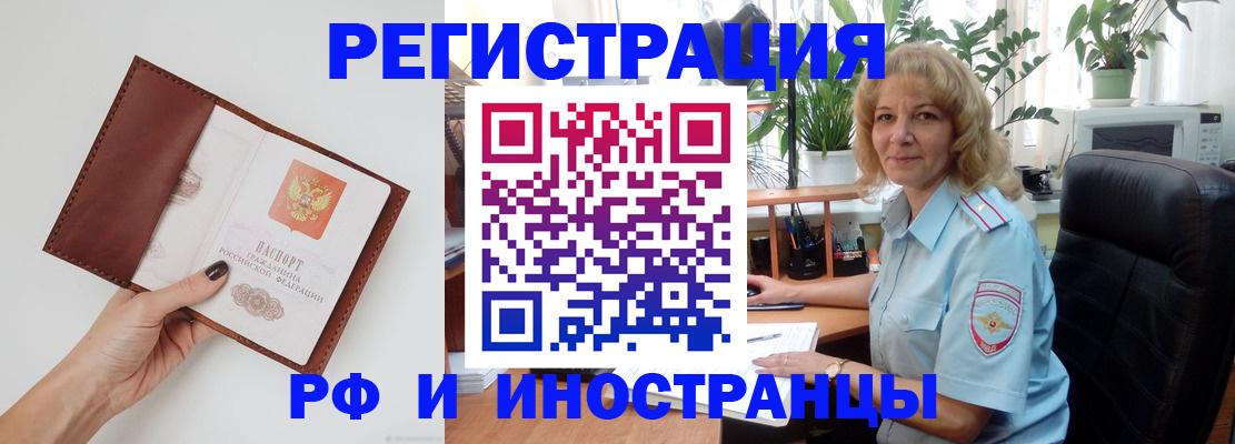 купить прописку в Североуральске