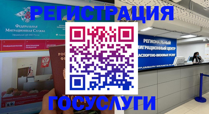 временная регистрация надежно в Североуральске