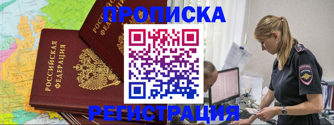 миграционный учет в Североуральске