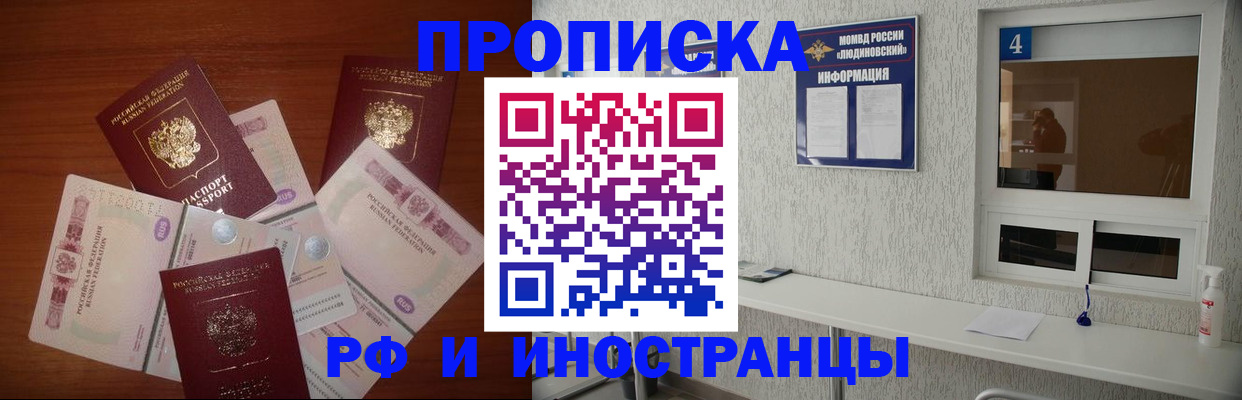 прописка ребенка в Североуральске